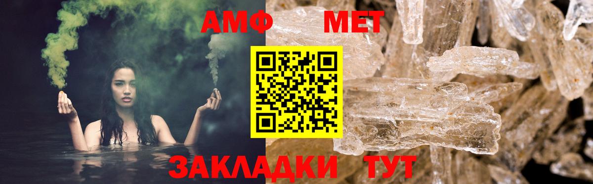 АМФЕТАМИН  Вход с VPN  Фурманов  Amphetamine Premium 