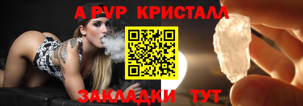 А ПВП VHQ Фурманов