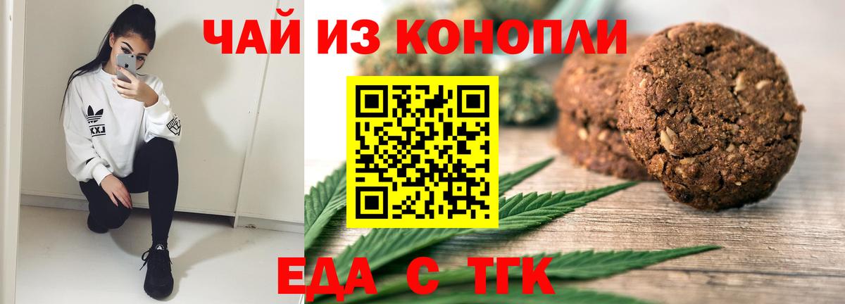 Canna-Cookies марихуана Фурманов