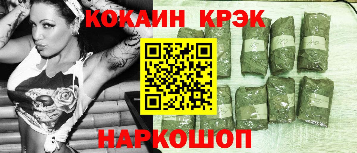 Фурманов  КОКАИН Fish Scale  Вход с VPN 