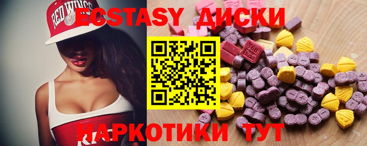 ЭКСТАЗИ 250 мг Фурманов