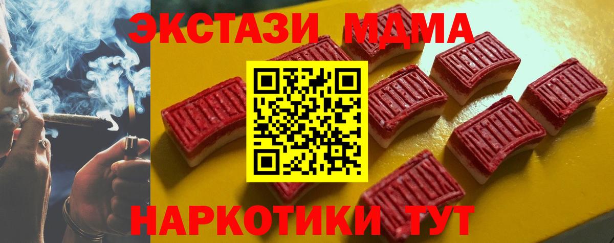 ЭКСТАЗИ  Ecstasy круглые  ЭКСТАЗИ диски  Вход с VPN  Фурманов 