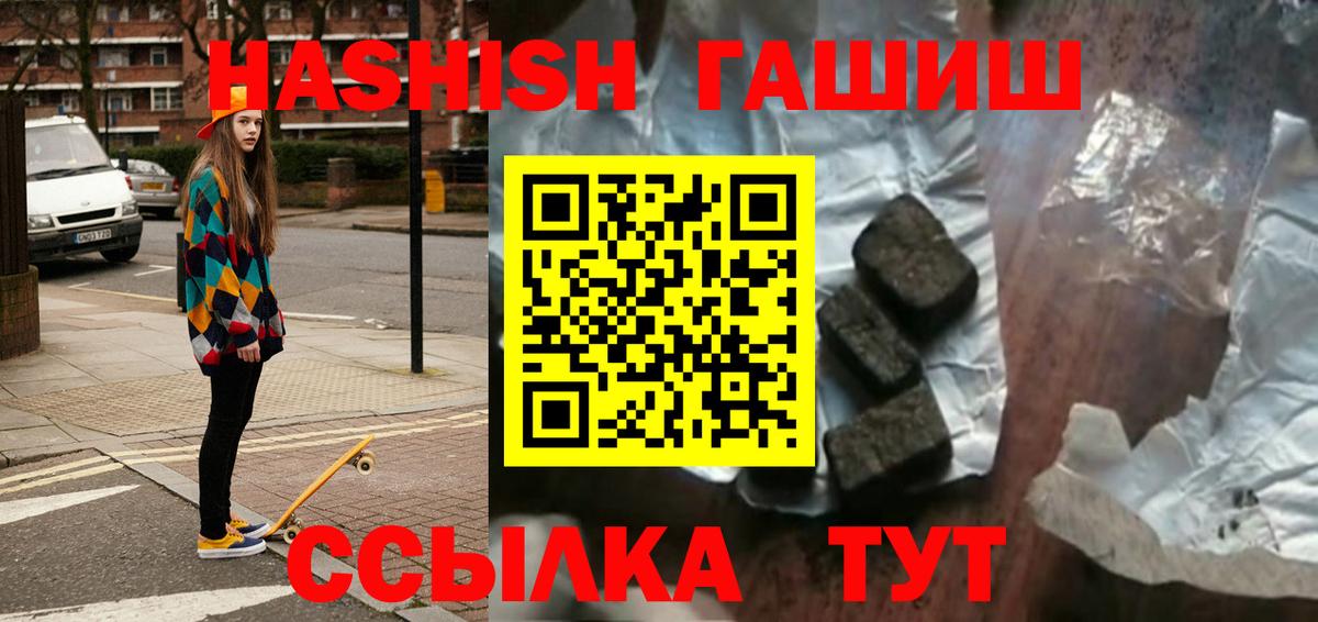 ГАШ убойный  Вход с VPN  купить   ГАШ  Гашиш хэш  Фурманов 