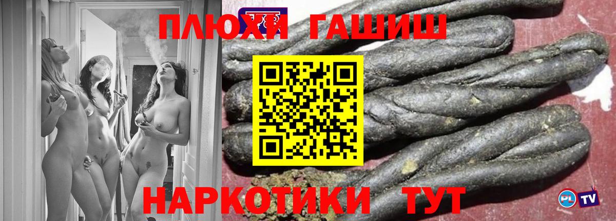 ГАШИШ гарик Фурманов