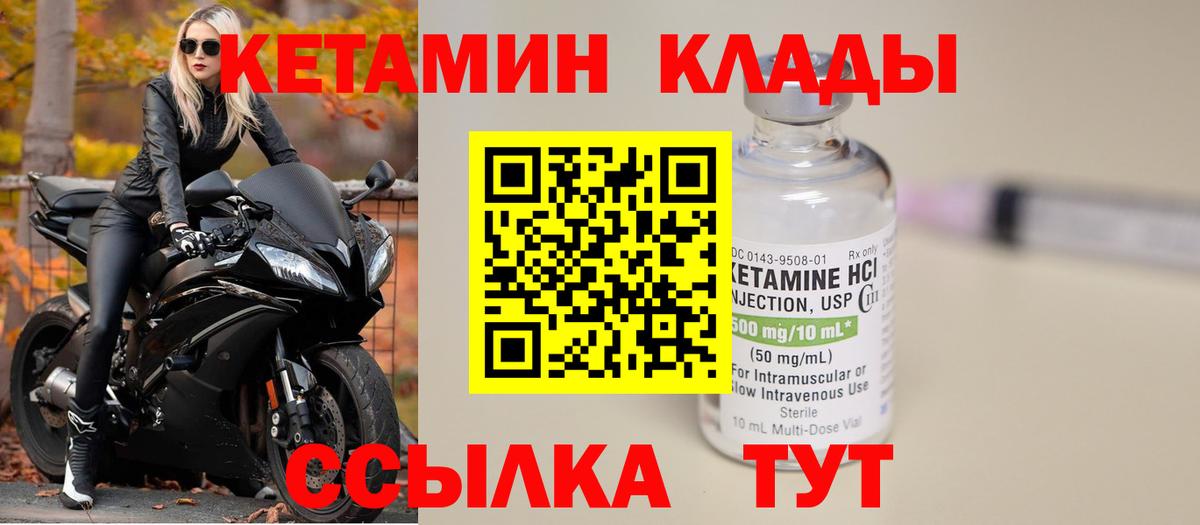 КЕТАМИН VHQ  дарк нет формула  Фурманов  Вход с VPN 