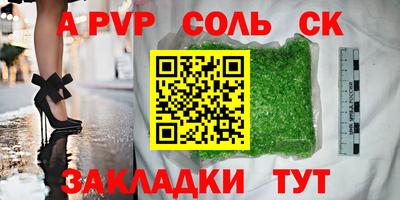 сатива Будённовск