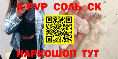 сатива Будённовск