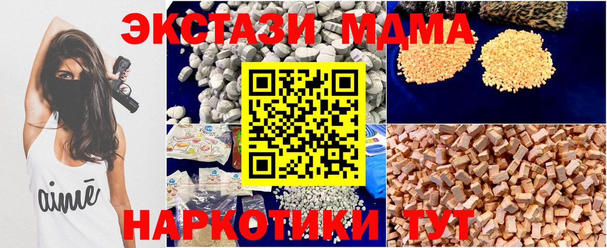 МДМА Molly Фурманов