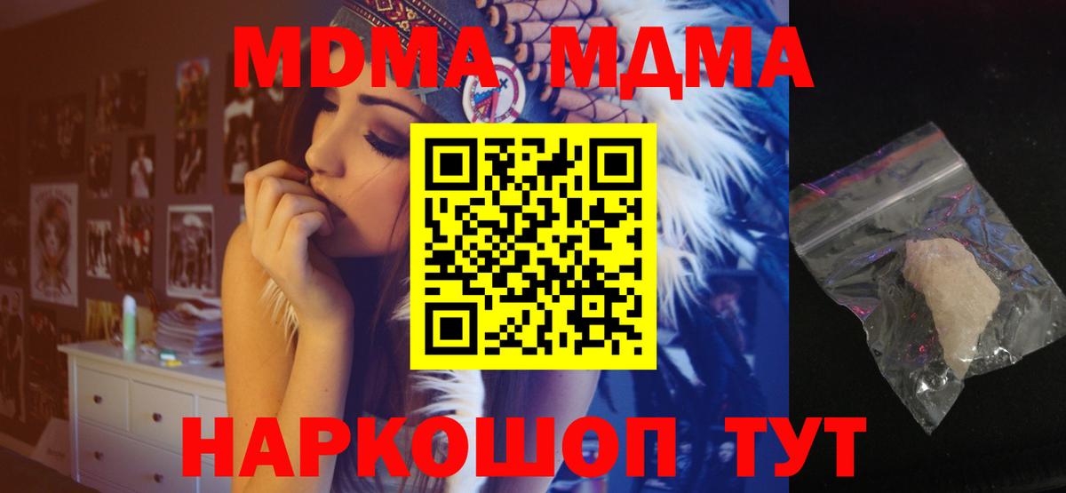 MDMA молли  МДМА молли  Фурманов  Вход с VPN 
