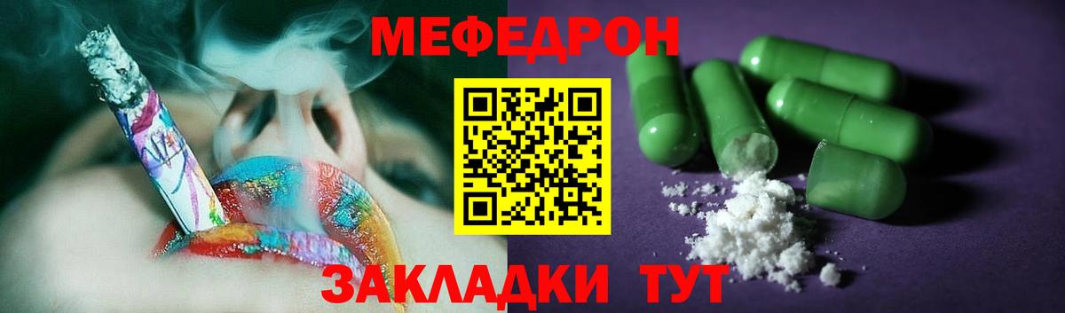 Мефедрон кристаллы Фурманов