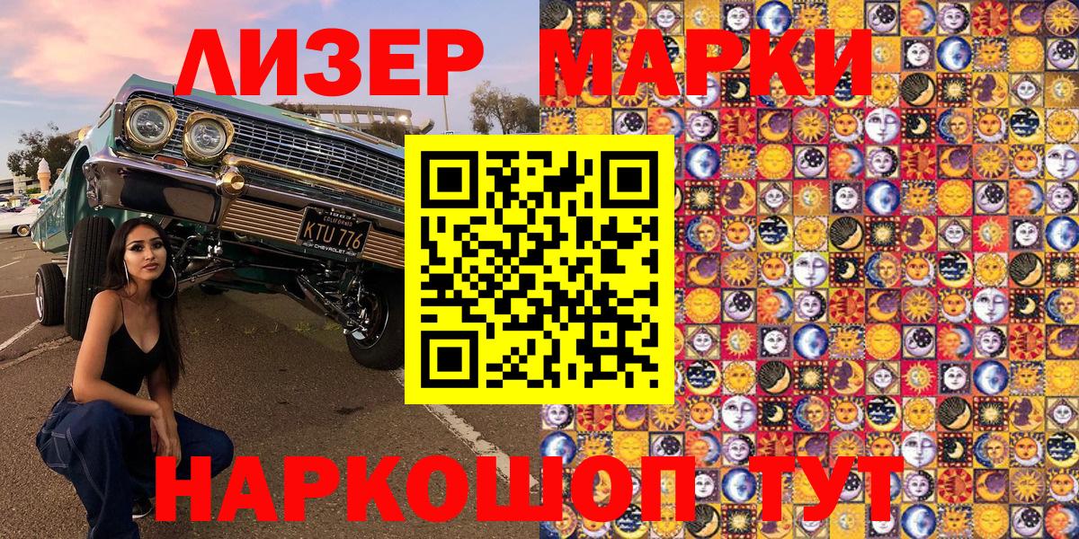 где можно купить   Марки 25I-NBOMe 1,5мг  Вход с VPN  Марки N-bome  Марки 25I-NBOMe 1,5мг  Фурманов 